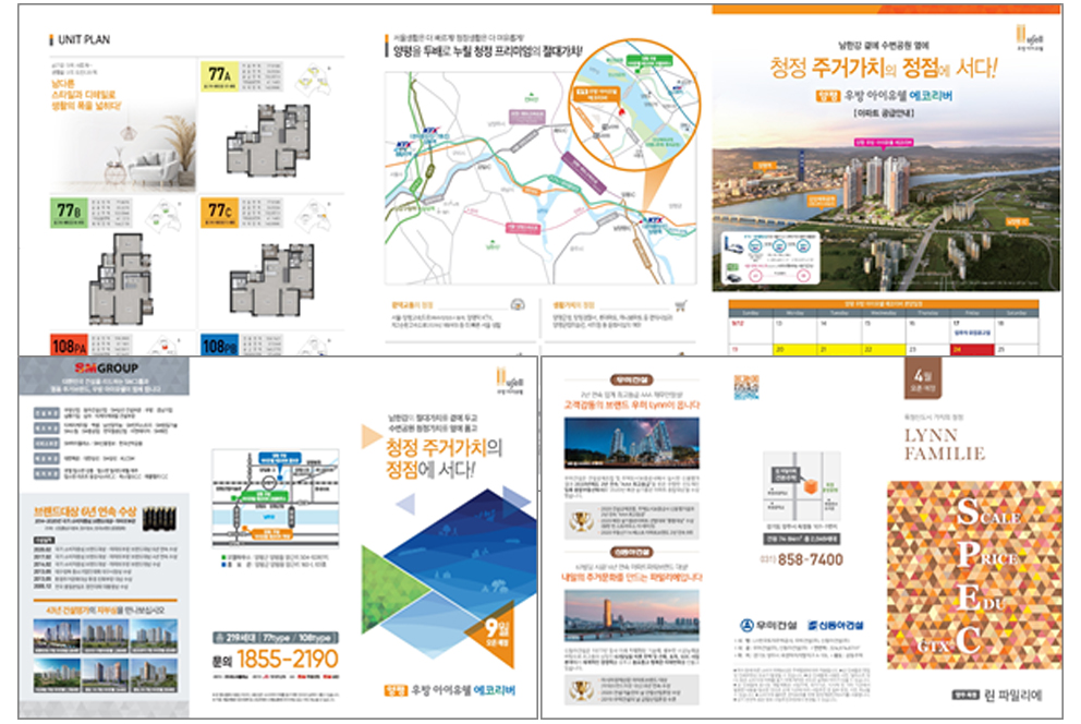 분양광고 박스엔비 디엔비크리에이티브 박스제작 건설분양광고